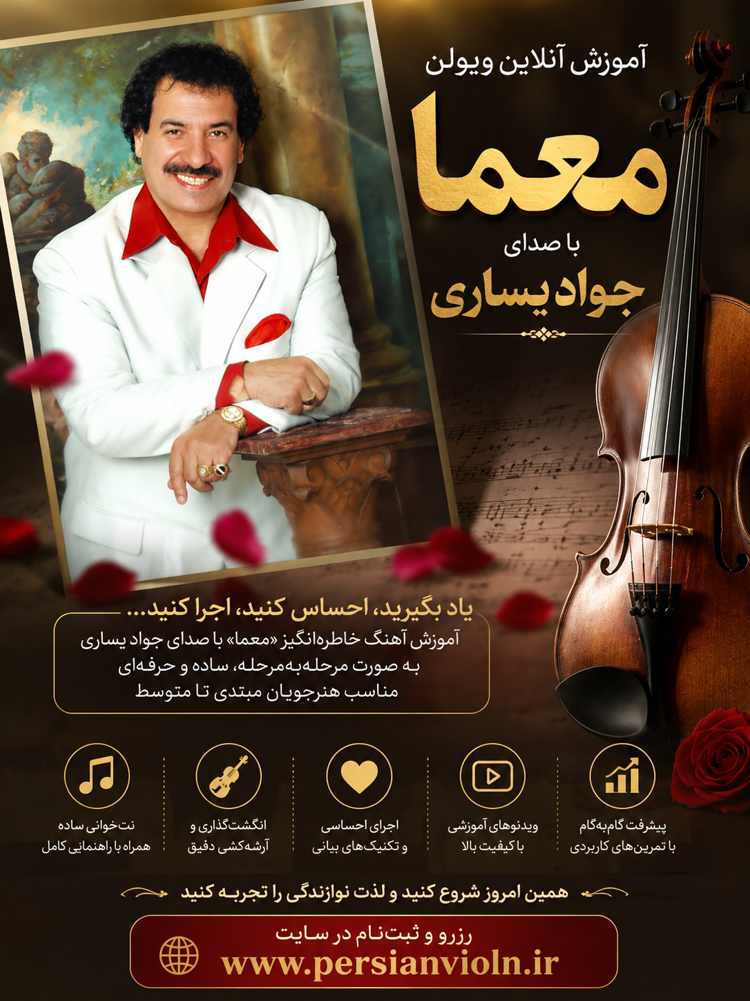 آموزش آهنگ معما با صدای جواد یساری
