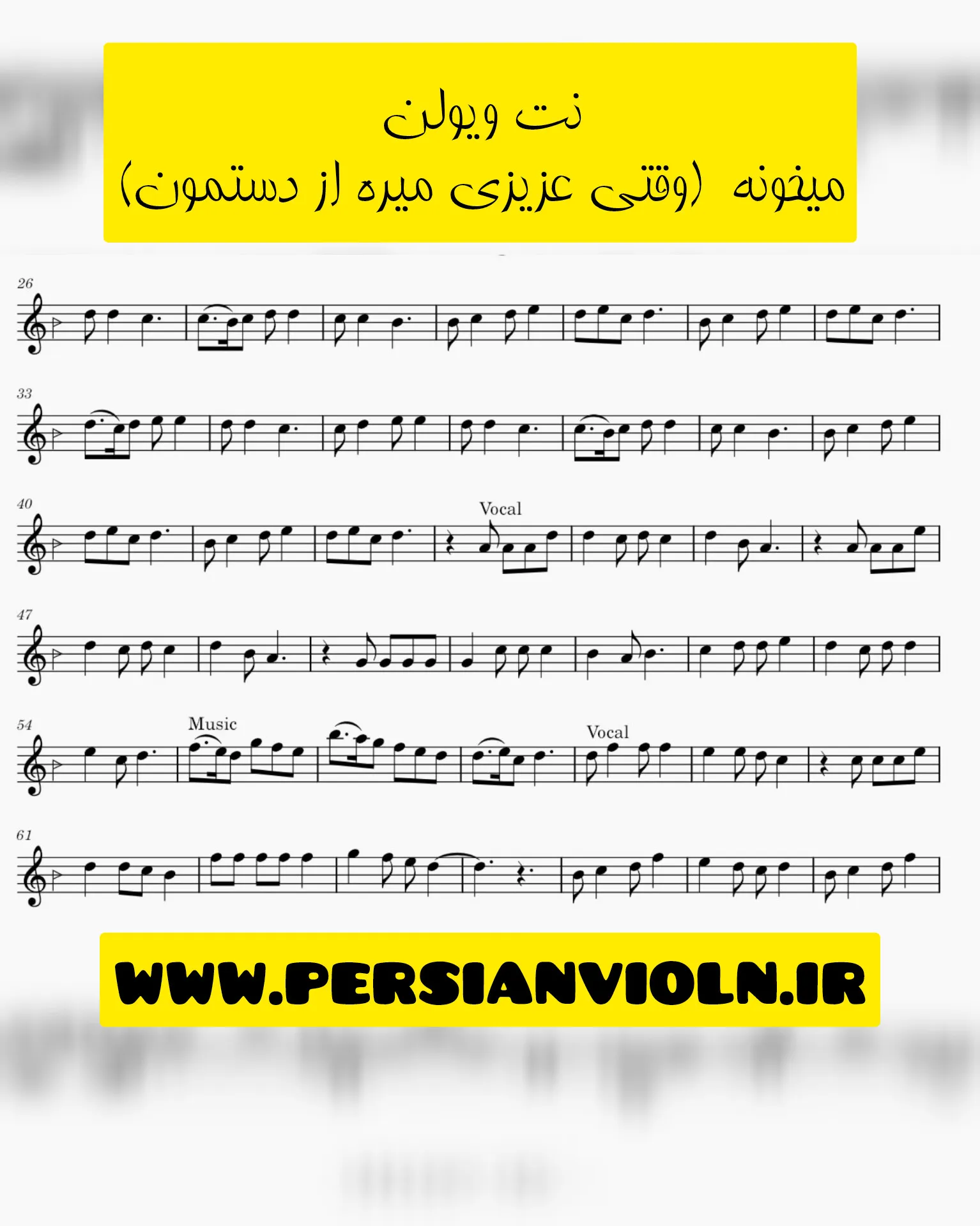 آموزش آهنگ میخونه از احمد آزاد